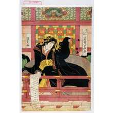 Japanischer Druck "「石川や真砂 岩井半四郎」" von Utagawa Kunisada, 歌川国貞 (国貞〈1〉)