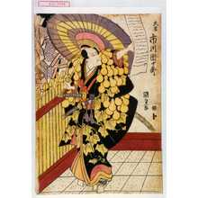 Utagawa Kunisada, 歌川国貞 (国貞〈1〉)による浮世絵「「久吉 市川団十郎」」