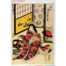 Japanischer Druck "「小野のお通 岩井粂三郎」" von Utagawa Kunisada, 歌川国貞 (国貞〈1〉)