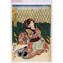 Japanischer Druck "「きおんのおりつ 岩井粂三郎」" von Utagawa Kunisada, 歌川国貞 (国貞〈1〉)