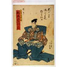 Utagawa Kunisada, 歌川国貞 (国貞〈1〉)创作的日本版画《「三浦常陸之助 松本幸四郎」》