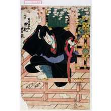 Japanischer Druck "「石川五右衛門 中村芝翫」" von Utagawa Kunisada, 歌川国貞 (国貞〈1〉)