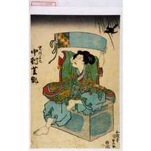 Japanischer Druck "「児捨若丸 中村芝翫」" von Utagawa Kunisada, 歌川国貞 (国貞〈1〉)