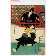 Utagawa Kunisada: 「石川五右衛門」 - Waseda University Theatre Museum