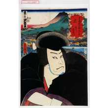Utagawa Kunisada: 「東海道五拾三次之内」 - Waseda University Theatre Museum