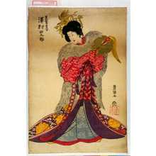 Utagawa Toyokuni I: 「芙蓉皇女 沢村田之助」 - Waseda University Theatre Museum