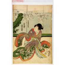 Utagawa Kunisada: 「けいせゐ九重 岩井粂三郎」 - Waseda University Theatre Museum