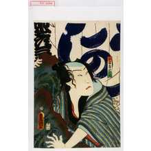 Utagawa Toyokuni III, 歌川豊国〈3〉 (豊国〈3〉)による浮世絵「「小松屋宗七」」