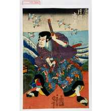 Utagawa Kuniyoshi: 「☆嶋伝蔵 片岡市蔵」 - Waseda University Theatre Museum