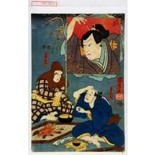 Utagawa Kuniyoshi: 「長沢早太」「山番松作」「茨木の弥蔵」 - Waseda University Theatre Museum