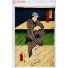 Utagawa Kuniaki: 「紙屑買久八 市川小団次」 - Waseda University Theatre Museum