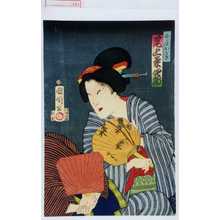 Toyohara Kunichika: 「女房おとき 尾上菊次郎」 - Waseda University Theatre Museum