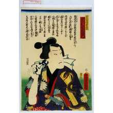 Utagawa Kunisada: 「弁天子僧菊之介 市村羽左衛門」 - Waseda University Theatre Museum