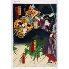 Utagawa Kunisada: 「おまつ 市川新車」「南郷力丸 中村芝翫」 - Waseda University Theatre Museum