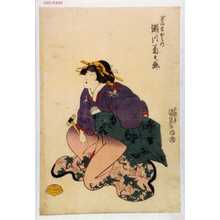 Utagawa Kunisada: 「げゐ者おみつ 瀬川菊之丞」 - Waseda University Theatre Museum