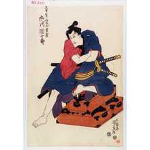 Utagawa Kunisada: 「久松 実ハゐなぼ幸蔵 市川団十郎」 - Waseda University Theatre Museum
