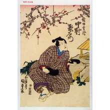 Utagawa Kunisada, 歌川国貞 (国貞〈1〉)による浮世絵「「稲田幸蔵 中村歌右衛門」」