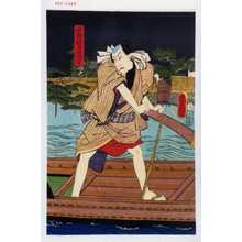 Utagawa Kunisada: 「小舟のり長吉」 - Waseda University Theatre Museum