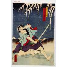 Japanischer Druck "「稲葉小僧二郎吉 実ハ泉小治郎新衡」" von Utagawa Toyokuni III, 歌川豊国〈3〉 (豊国〈3〉)