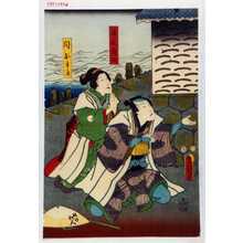 Utagawa Kunisada: 「順礼新助」「同おもと」 - Waseda University Theatre Museum