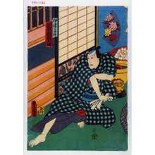 Japanischer Druck "「伊達ノ与作 河原崎権十郎」" von Utagawa Toyokuni III, 歌川豊国〈3〉 (豊国〈3〉)