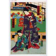Utagawa Kunisada: 「重の井 沢村田之助」「娘おさん 河原崎国太郎」 - Waseda University Theatre Museum