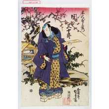 Japanischer Druck "「赤沢民部右衛門 関三十郎」" von Utagawa Kunisada, 歌川国貞 (国貞〈1〉)