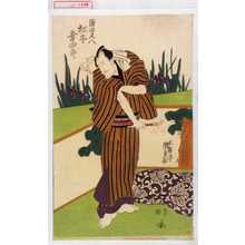 Utagawa Kunisada: 「鎌田又八 松本幸四郎」 - Waseda University Theatre Museum