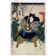Utagawa Kunisada: 「稲田幸蔵 中村歌右衛門」 - Waseda University Theatre Museum