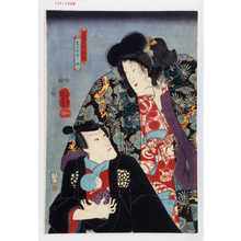 Utagawa Kuniyoshi: 「盗賊鬼神於松」「夏目四郎三郎」 - Waseda University Theatre Museum