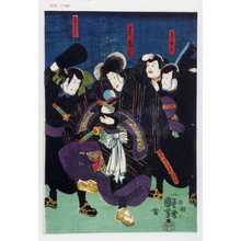 Utagawa Kuniyoshi: 「手下幸蔵」「身来也 実ハ鬼神於松」「手下とら八」 - Waseda University Theatre Museum