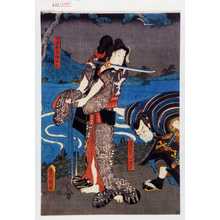 Utagawa Kunisada: 「篠原一学」「女盗賊鬼神於松」 - Waseda University Theatre Museum