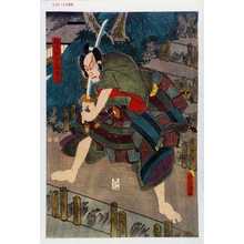 Utagawa Toyokuni III, 歌川豊国〈3〉 (豊国〈3〉)による浮世絵「「梅津掃部之進国祐」」