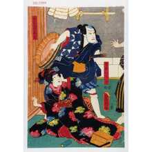 Utagawa Toyokuni III, 歌川豊国〈3〉 (豊国〈3〉)による浮世絵「「下部いそ平」「ゐいなづけ美鳥」」