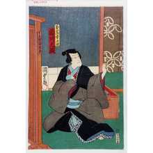 Utagawa Kunisada II: 「玉嶋幸兵衛 市川九蔵」 - Waseda University Theatre Museum