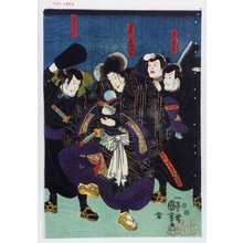 Utagawa Kuniyoshi: 「手下幸蔵」「身来也 実ハ鬼神於松」「手下とら八」 - Waseda University Theatre Museum