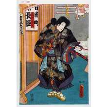 Japanischer Druck "「鬼神於松」" von Utagawa Toyokuni III, 歌川豊国〈3〉 (豊国〈3〉)