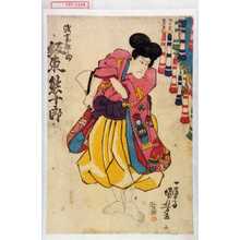 Utagawa Kuniyoshi: 「浅妻歌之助 坂東熊十郎」 - Waseda University Theatre Museum