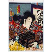 Utagawa Kunisada: 「巫子福蒔宝子 実ハ児雷也」 - Waseda University Theatre Museum