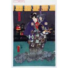 Japanischer Druck "「児雷也」" von Utagawa Toyokuni III, 歌川豊国〈3〉 (豊国〈3〉)