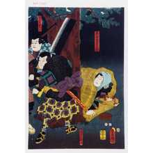 Utagawa Kunisada: 「高砂勇美之助」「☆竹廊八」「団三の田の八」 - Waseda University Theatre Museum