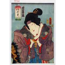 Utagawa Kunisada: 「あやめ」 - Waseda University Theatre Museum
