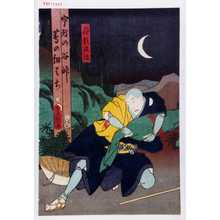 Japanischer Druck "「座頭文弥」" von Utagawa Toyokuni III, 歌川豊国〈3〉 (豊国〈3〉)