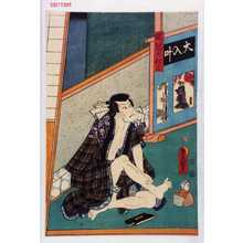 Japanischer Druck "「提婆の仁三」" von Utagawa Toyokuni III, 歌川豊国〈3〉 (豊国〈3〉)