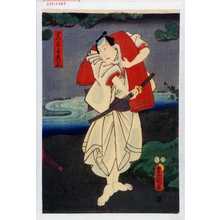 Utagawa Kunisada: 「黒木屋彦三」 - Waseda University Theatre Museum
