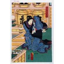 Utagawa Kunisada: 「十兵衛女房おしづ」 - Waseda University Theatre Museum