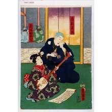 Utagawa Kunisada: 「座頭文弥」「文弥妹おいち」 - Waseda University Theatre Museum