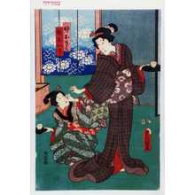 Utagawa Toyokuni III, 歌川豊国〈3〉 (豊国〈3〉)による浮世絵「「姉おきく」「妹おいち」」