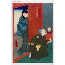 Utagawa Toyokuni III, 歌川豊国〈3〉 (豊国〈3〉)创作的日本版画《「盲人文弥」「母おりく」》