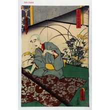 Japanischer Druck "「文弥の亡霊」" von Utagawa Toyokuni III, 歌川豊国〈3〉 (豊国〈3〉)